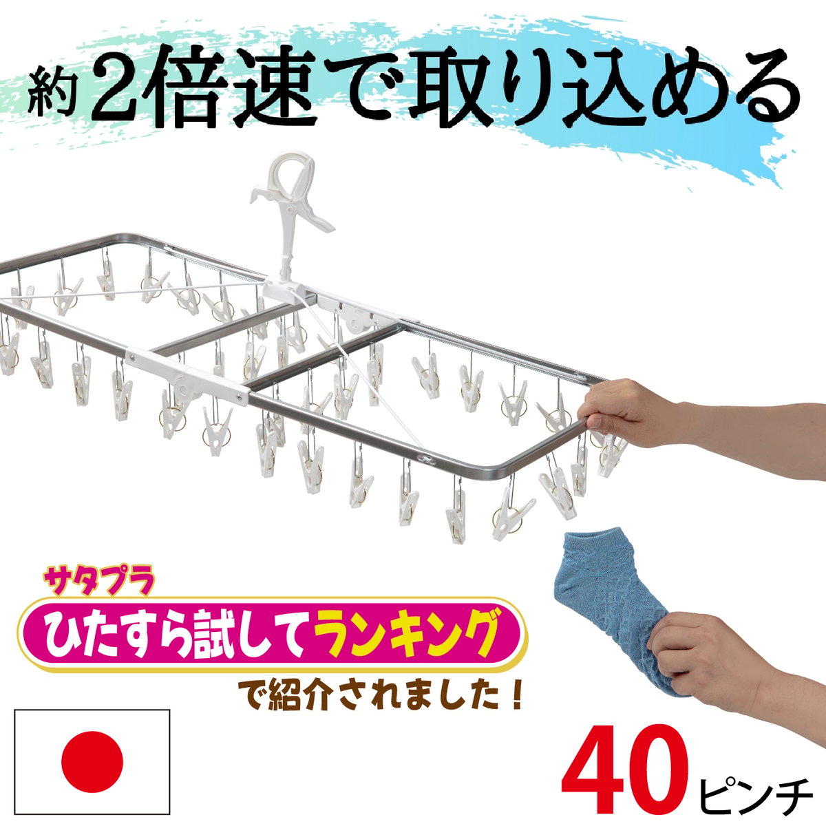 サタプラ】ひたすら試してランキングで紹介！ 引っ張るだけで