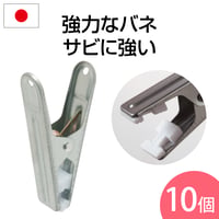 マルニシピンチ　10個入