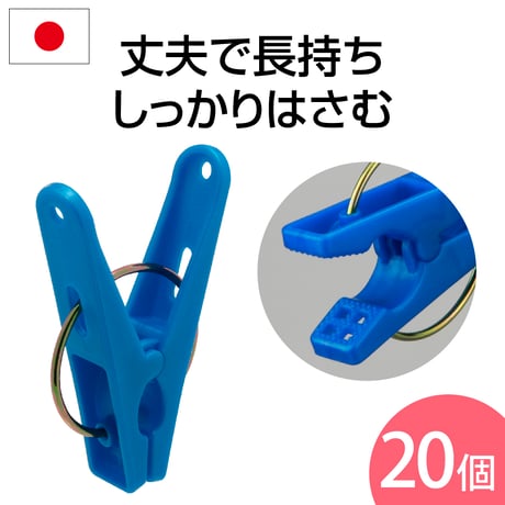 洗濯ばさみ | STORES