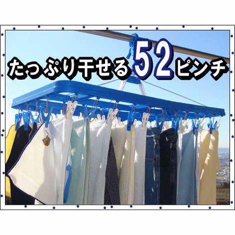 角ハンガー＜プラ52＞プレミアム | 洗濯用品 ニシダ