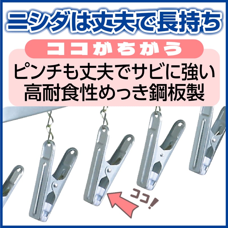角ハンガー＜ZMJ-30＞ | 洗濯用品 ニシダ