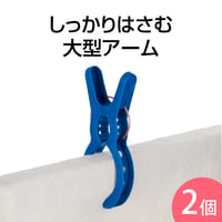 ベランダピンチ　2個組