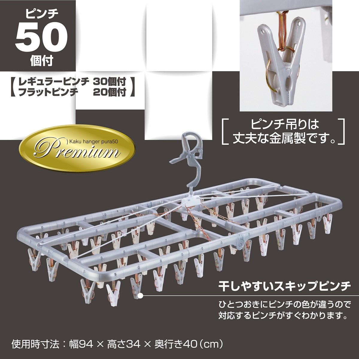 角ハンガー＜プラ50＞プレミアム2 | 洗濯用品 ニシダ