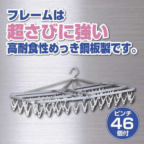 角ハンガー＜ZG46S＞SP　W