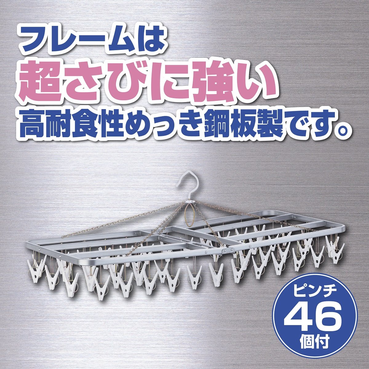 角ハンガー＜ZG46S＞SP W | 洗濯用品 ニシダ