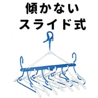 スーパードライハンガー＜プラ8連・ネオ＞