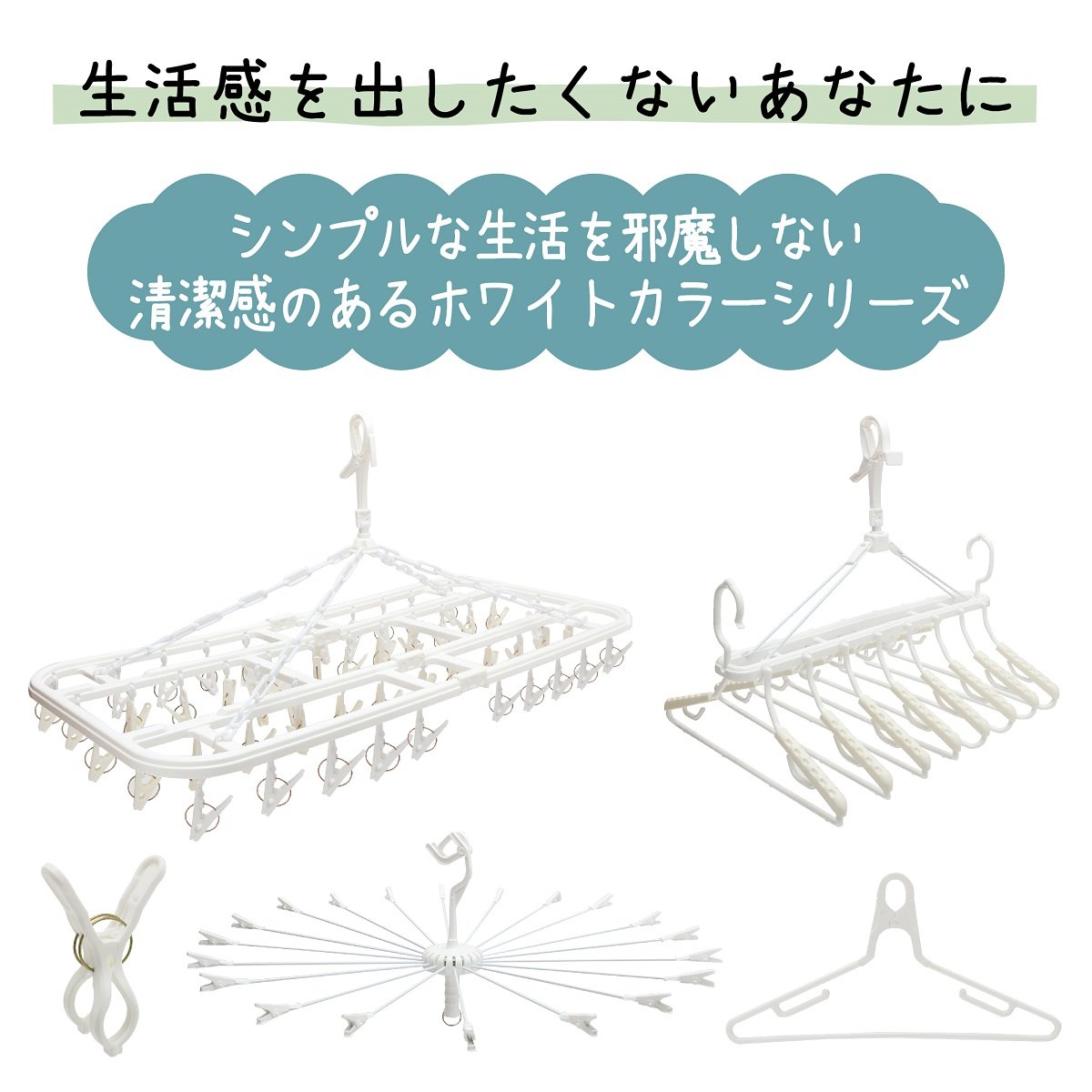 リニアハンガー＜10連式・Z＞ NST2 | 洗濯用品 ニシダ