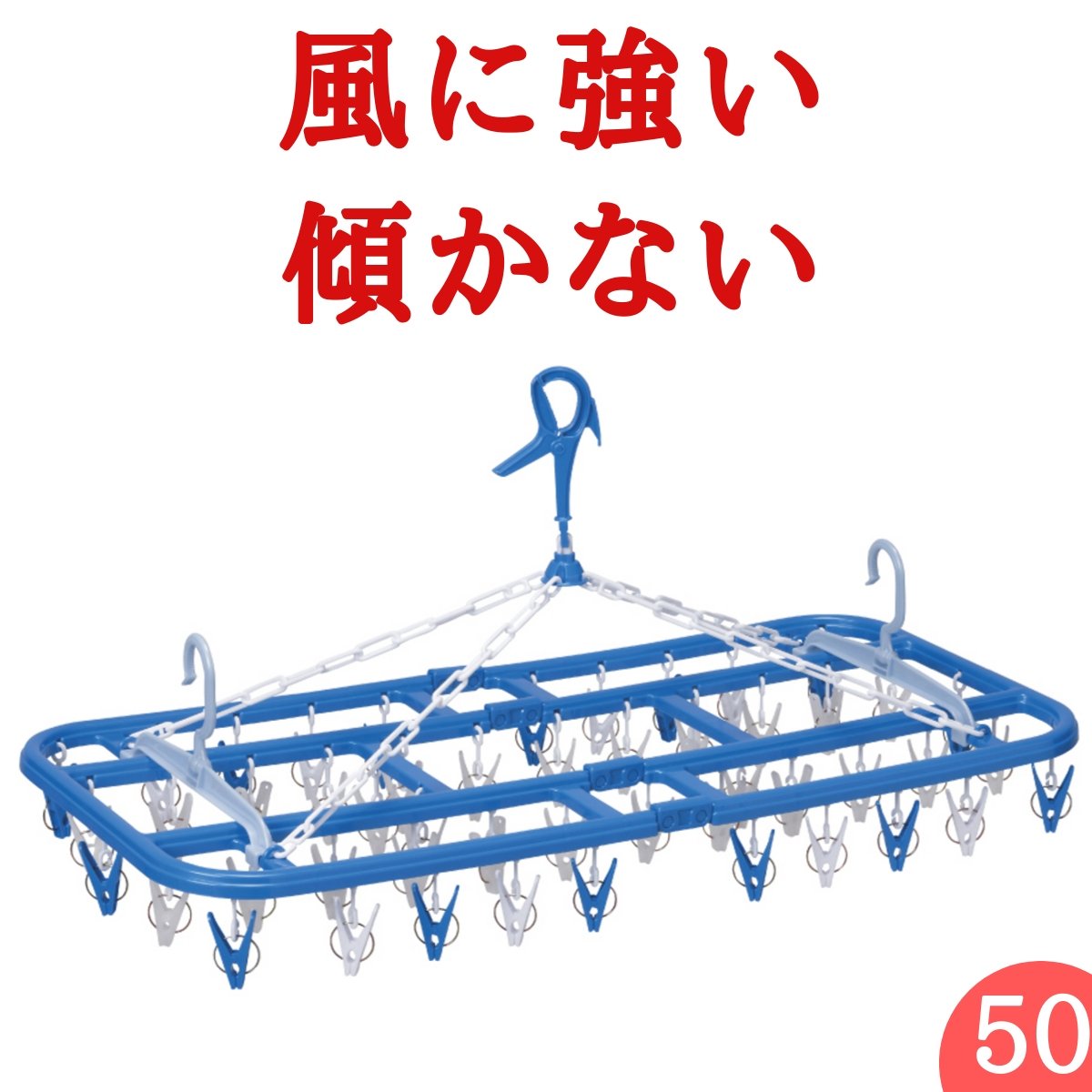 角ハンガー＜プラ50GT・マーク2＞ | 洗濯用品 ニシダ