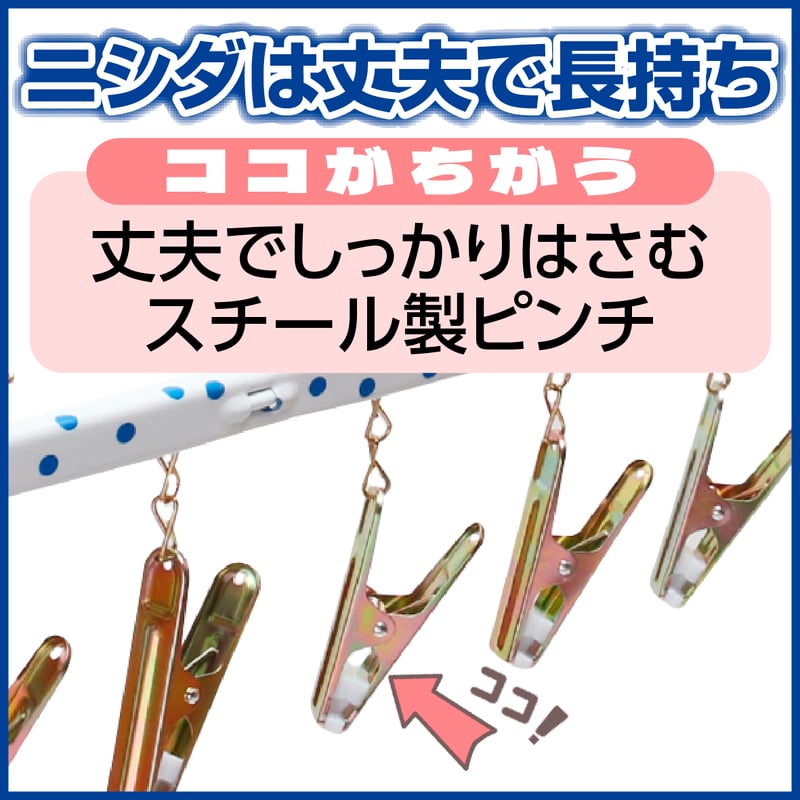 可愛い玉ハンガー 水玉ピンチハンガー 角ハンガー＜ファミリーD＞ | 洗濯用品 ニシダ