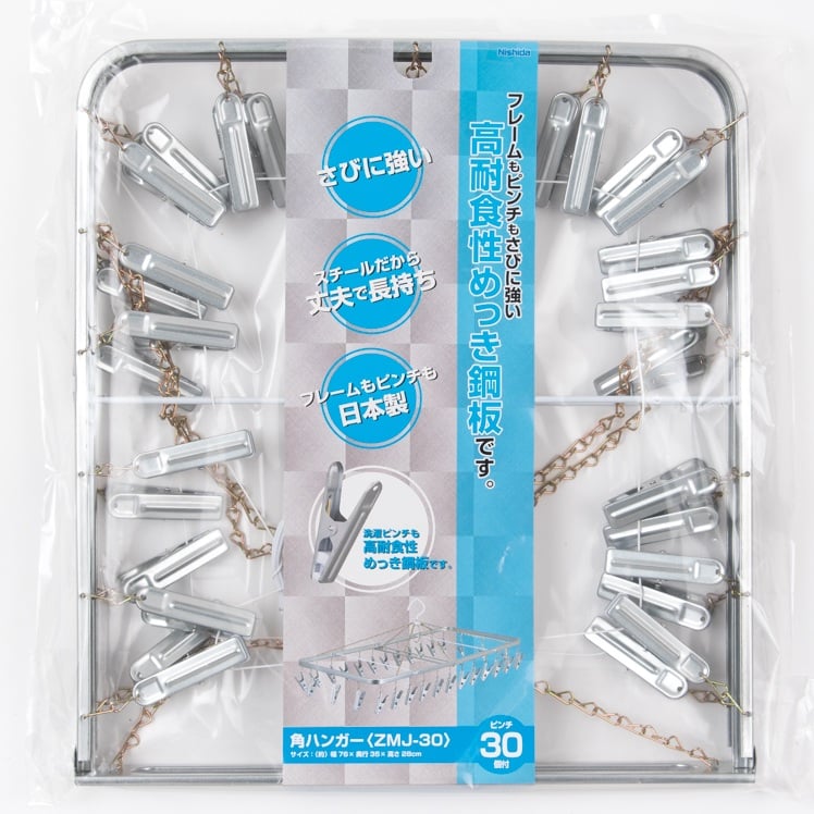 角ハンガー＜ZMJ-30＞ | 洗濯用品 ニシダ