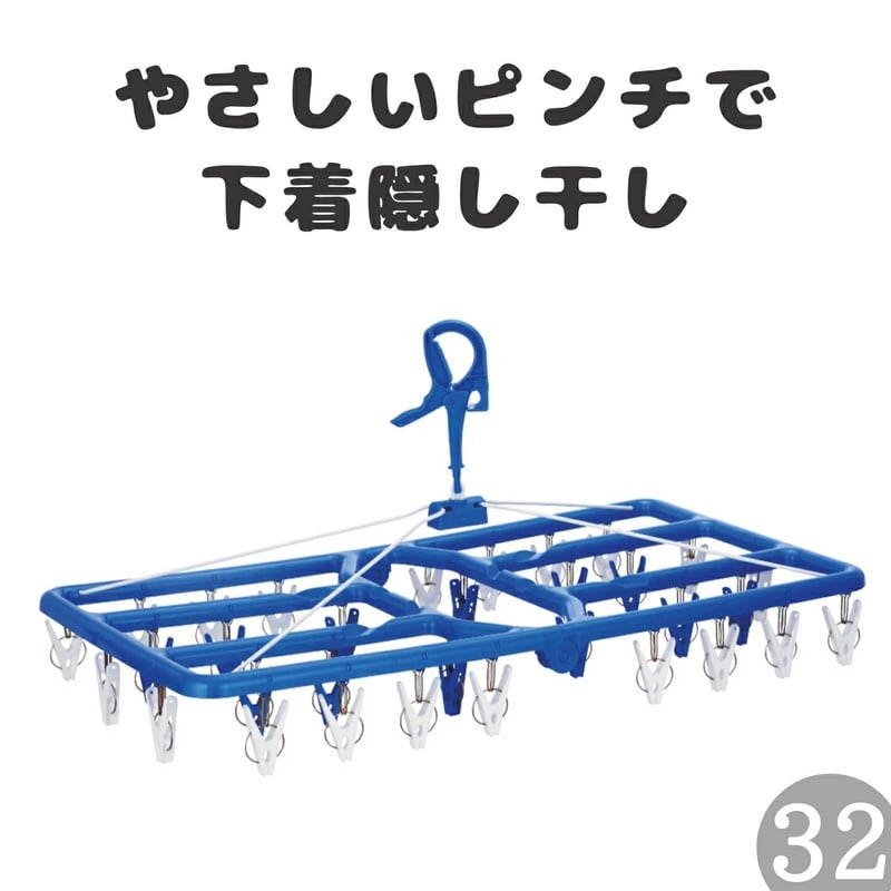 角ハンガー＜プラ32・MARCO＞プレミアム | 洗濯用品 ニシダ