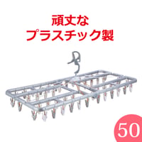 角ハンガー＜プラ50＞プレミアム2