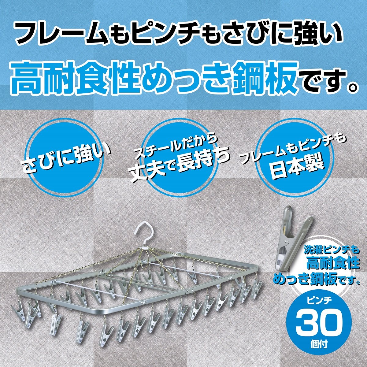 角ハンガー＜ZMJ-30＞ | 洗濯用品 ニシダ