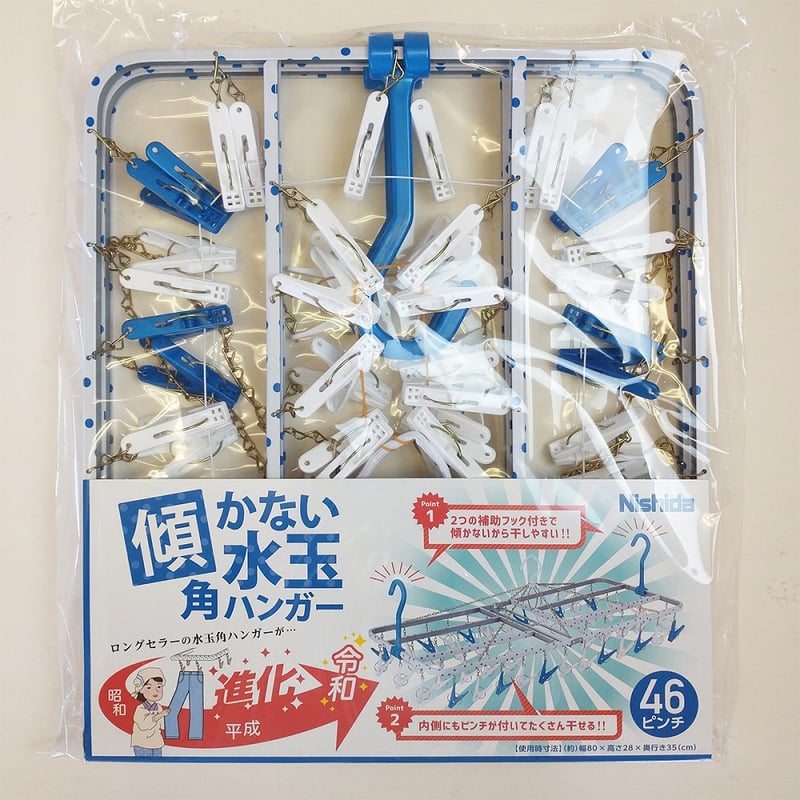 かとぴか　1105040 水玉ピンチハンガー 傾かない水玉角ハンガー46ピンチ | 洗濯用品 ニシダ