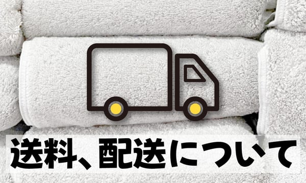 洗濯用品 ニシダ