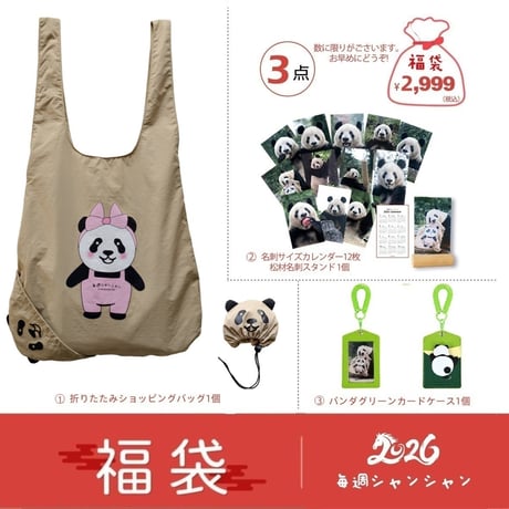 XiangXiangCafe STORE