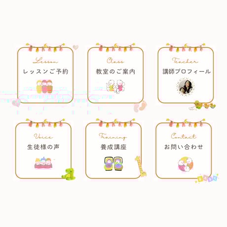 【成約につながる！】ベビーマッサージ講師・子育て支援者向けリッチメニューテンプレート（Canva編集OK）