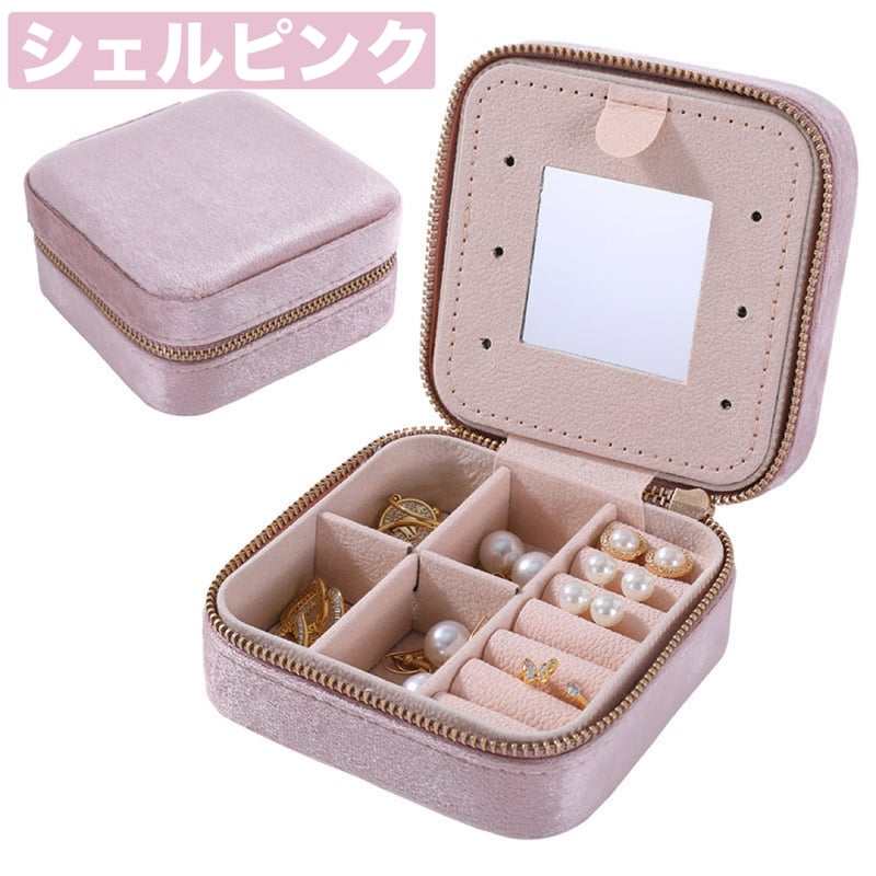 コンパクトアクセサリーケース | meïa