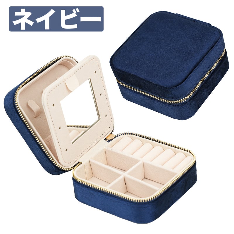 コンパクトアクセサリーケース | meïa