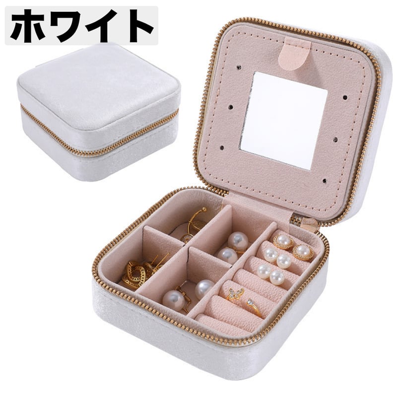 コンパクトアクセサリーケース | meïa