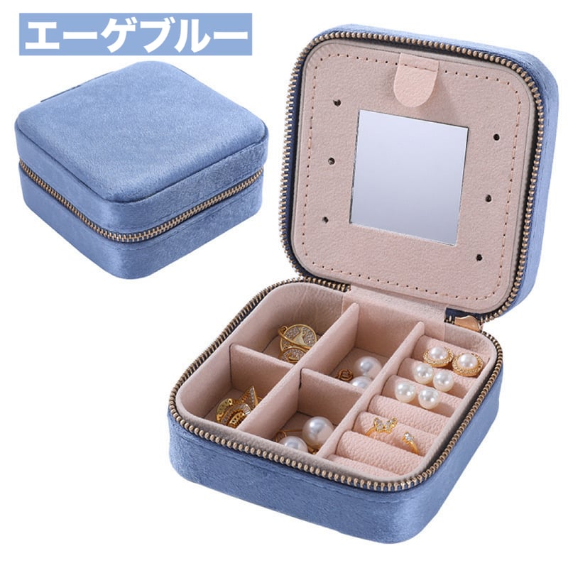 コンパクトアクセサリーケース | meïa