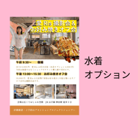 撮影オプション