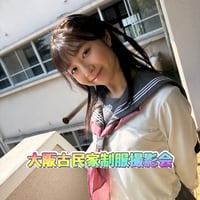 2/14④15:30〜大阪古民家撮影会（制服）