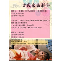 2/14チェキ会（着物・制服）