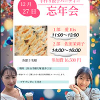 サタマリ 東京餃子パーティー忘年会