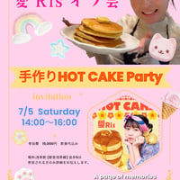 7/5 愛 Ris オフ会　手作り HOT CAKE Party