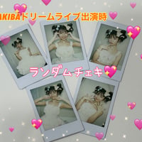 ランダムチェキ（サイン入り）