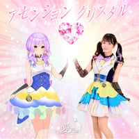 アセンションクリスタルCD