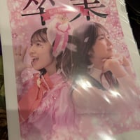 卒業　クリアファイル
