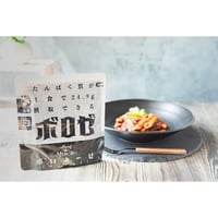 高たんぱくボロネーゼ【ペンネ入り】｜食べるトレーニング食（1食入）