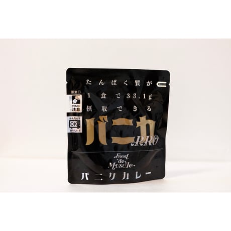 バニクカレー【PRO】｜高たんぱく×低脂質の本格レトルトカレー（1食入）