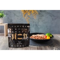 バニクカレー【PRO】｜高たんぱく×低脂質の本格レトルトカレー（1食入）