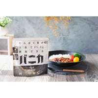 バニクカレー【スタンダード】｜高たんぱく×低脂質の本格レトルトカレー（1食入）