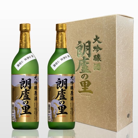 大吟醸原酒「朗廬の里」720mL（2本セット）【2025年広島国税局清酒鑑評会優等賞】