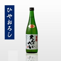 ひやおろし・原酒「えんぺい」720ｍL