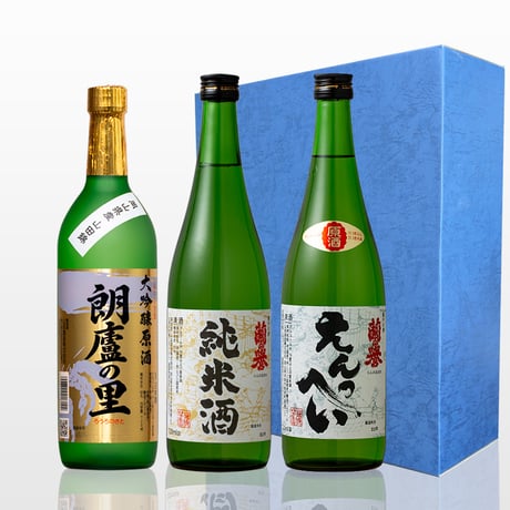 飲み比べセット 720mL×3本