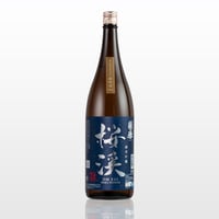 純米吟醸「桜渓（おうけい）」1.8L【2024年備中杜氏組合品評会（第二部）第3位】