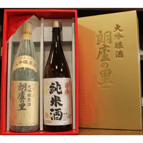 大吟醸原酒「朗廬の里」1.8L＋純米酒「蘭の誉」1.8L セット