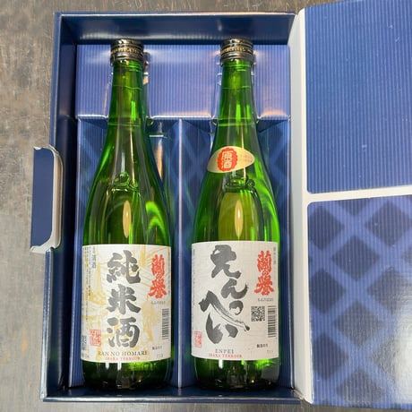 純米酒「蘭の誉」720mL＋原酒「えんぺい」720mL セット