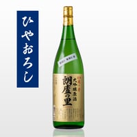 ひやおろし・大吟醸原酒「朗廬の里」1.8L
