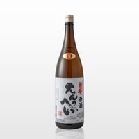 原酒「えんぺい」1.8L