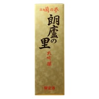 『空箱』朗廬の里1.8L　1本入用化粧箱