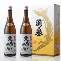 原酒「えんぺい」1.8L（2本セット）