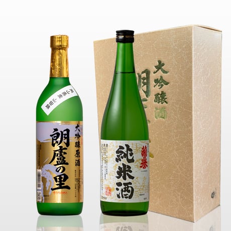 大吟醸原酒「朗廬の里」720mL＋純米酒「蘭の誉」」720mL セット
