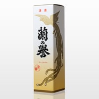 『空箱』蘭の誉1.8L　1本入用化粧箱