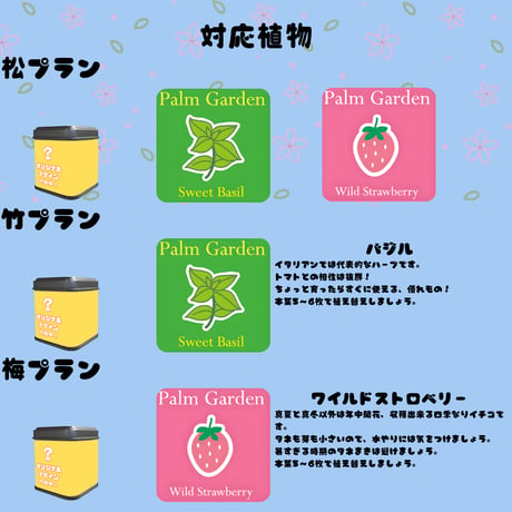 推しVガーデンコラボ「004-風鈴ねむ」